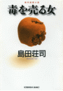 \摜