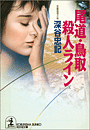 \摜