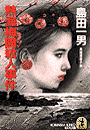 \摜