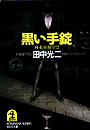 \摜