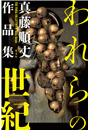 \摜