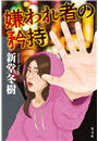 \摜