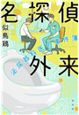 \摜