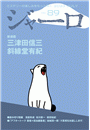 \摜