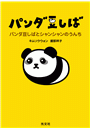 \摜