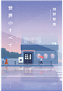 \摜