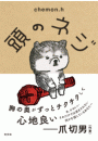 \摜