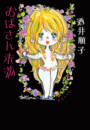 \摜