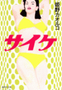 \摜