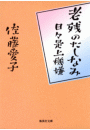 \摜