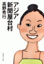\摜