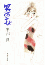 \摜