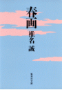 \摜