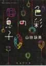 \摜
