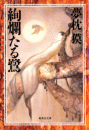 \摜
