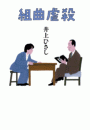 \摜