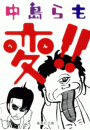 \摜