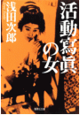 \摜