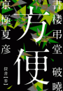 \摜