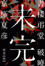 \摜