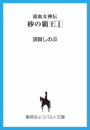 \摜
