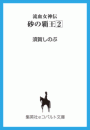 \摜
