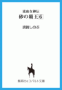 \摜