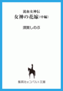 \摜