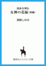 \摜