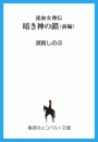 \摜