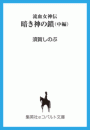 \摜