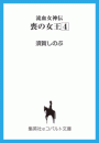 \摜