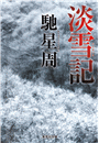 \摜
