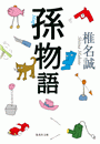 \摜