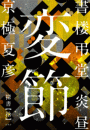 \摜