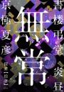 \摜