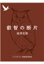 \摜