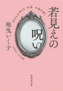 \摜