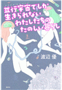 \摜