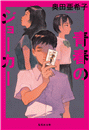\摜