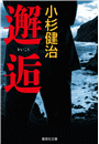 \摜