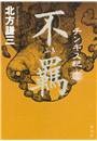 \摜