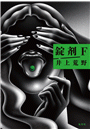 \摜