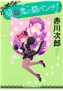 \摜