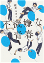 \摜