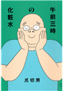 \摜