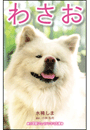\摜