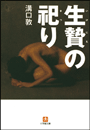 \摜