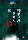 \摜
