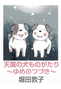 \摜